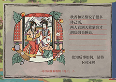 江南百景图虎丘怎么去 解锁方法介绍
