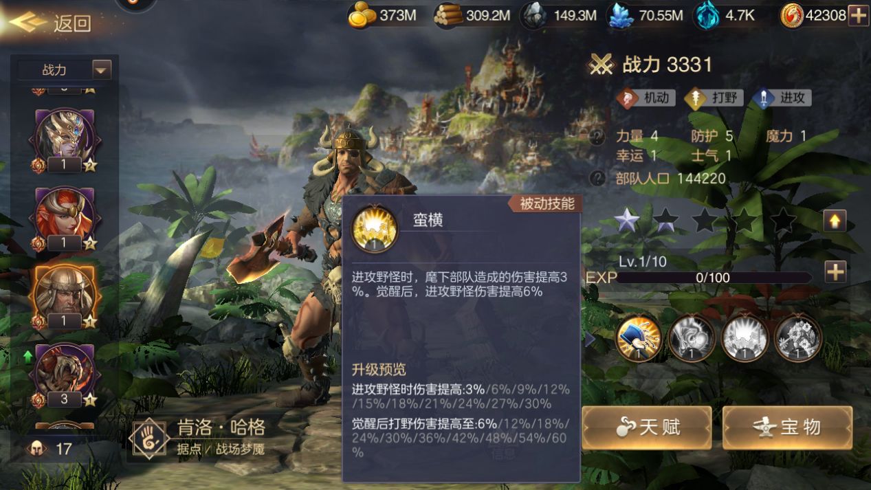 英雄无敌王朝图片5