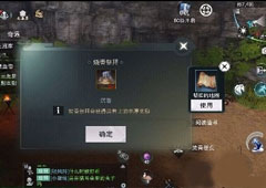 楚留香手游沉香怎么用 沉香用法及获取方法介绍