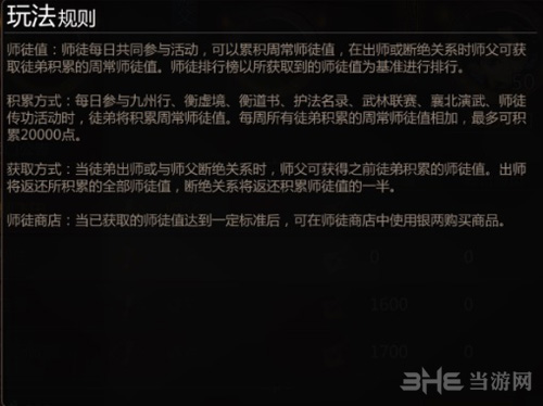 剑侠世界2图片6
