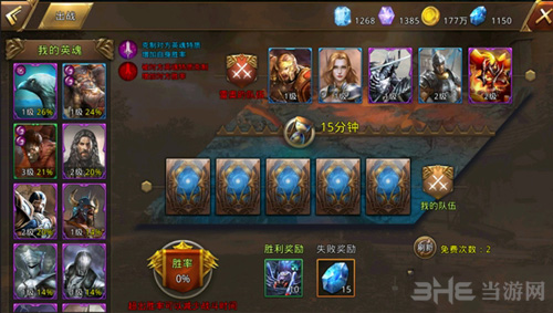 中土纪元图片2