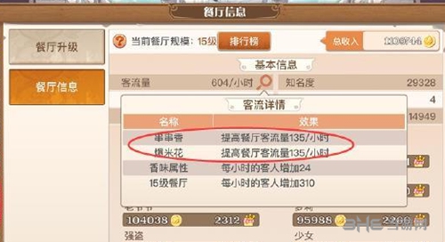 食之契约餐厅服务员截图