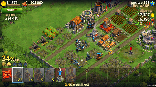 战争与文明图片8