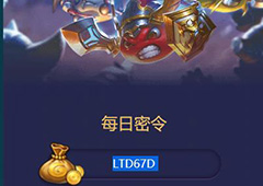 不思议迷宫2018年3月16号密令一览 3月16日密令分享