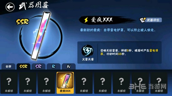 忍者必须死3爱疯XXX图片