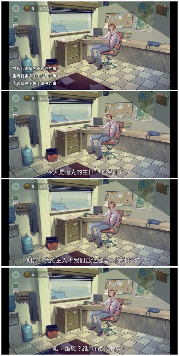 死无对证第八关图片3