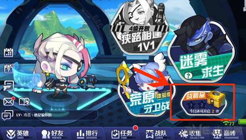 造梦大作战战利品图片1