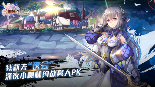 神明秩序幻域神姬图片3