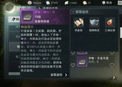 楚留香手游神力内怎么样 神力内特效介绍攻略