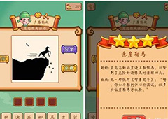 疯狂猜成语2乡试答案大全 乡试所有答案分享