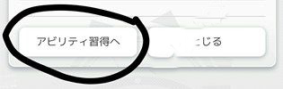 弹射世界武器觉醒方法图