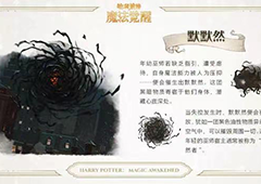 哈利波特魔法觉醒禁忌值怎么升 快速提升技巧分享