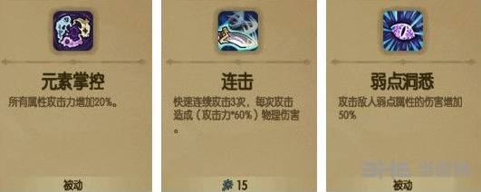 贪婪洞窟技能加点图片2