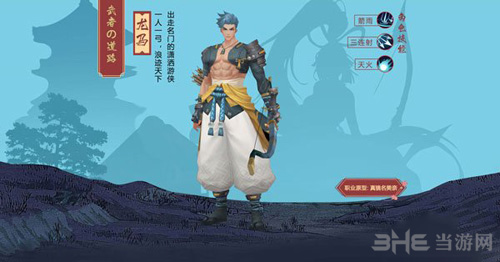 侍魂胧月传说游侠图片