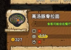 黑暗料理王高汤豚骨拉面皇冠配方图鉴 高汤豚骨拉面菜谱