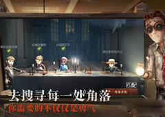 第五人格怎么做动作 局内动作操作方法攻略
