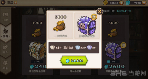 吟游战记誓灵图片3
