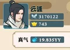 我也是大侠真气有什么用 真气作用功力倍数详解