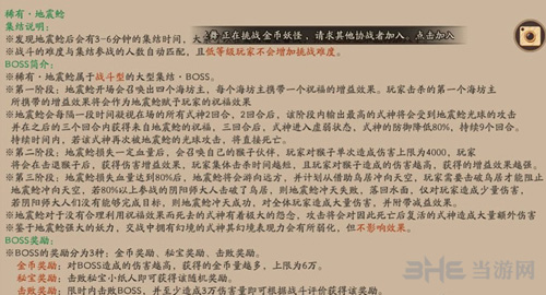 阴阳师图片1
