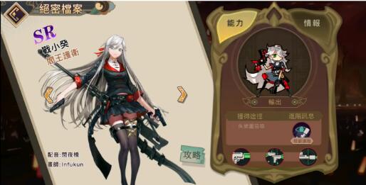 大王不高兴手游战小葵