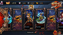 围城之战9377《扫荡三国》BOSS来袭玩法曝光