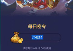 不思议迷宫2018年3月9号密令一览 3月9日密令分享