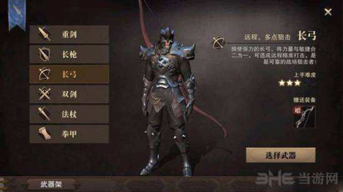猎魂觉醒长弓图片9
