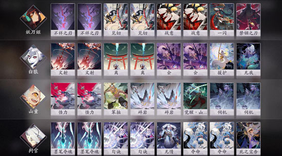 阴阳师百闻牌妖刀姬