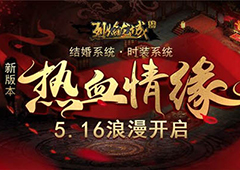 浪漫情缘解救单身 2017年可以结婚的手游推荐