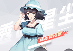 永远的7日之都椎名真由理攻略 透明星辰椎名真由理玩法大全