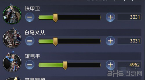 真龙霸业图片4