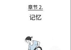 florence第二章攻略 弗洛伦斯第2章记忆技巧攻略详解