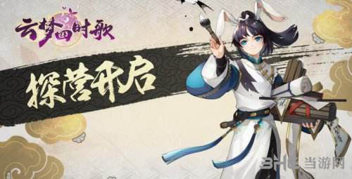 云梦四时歌
