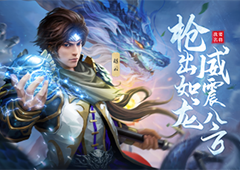 《极无双》名将盘点总有一款武将适合你！