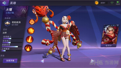 超威对决法师图片1