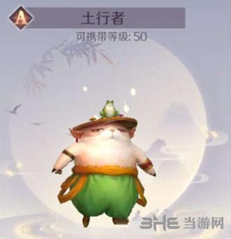 完美世界手游土行者图