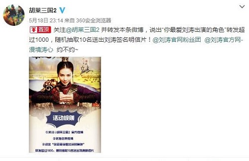 胡莱三国2截图4