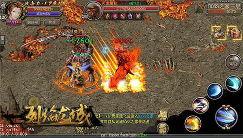 烈焰龙城截图4