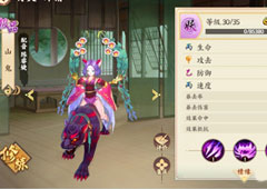 云梦四时歌山鬼怎么样 极品符灵山鬼技能属性介绍