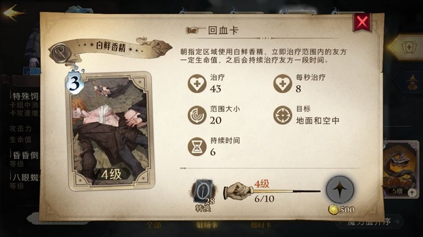 哈利波特魔法觉醒万金油卡组4