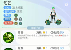 一起来捉妖句芒技能攻略 句芒厉害吗