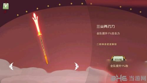闹闹天宫三尖两刃刀图片