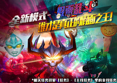 《火线精英》周年庆新玩法 乱斗模式谁与争锋