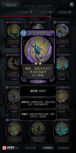 月圆之夜契约师汲取流图