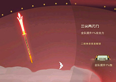 闹闹天宫三尖两刃刀有什么用 属性及获得方法介绍