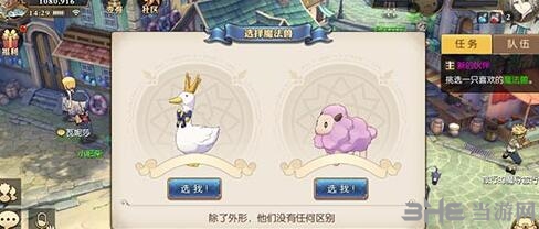 妖精的尾巴魔法兽选择