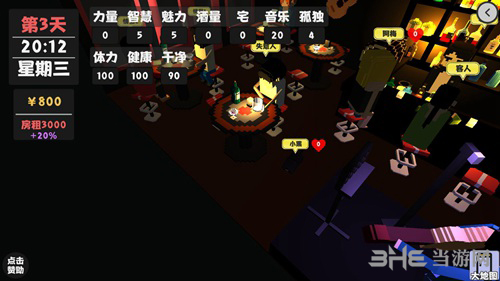 属性与生活2