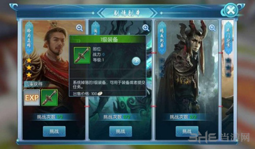 择天记手游图片