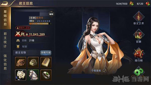 真龙霸业副本12-6图片2