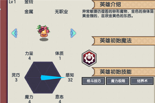 伊洛纳金铃有什么用2